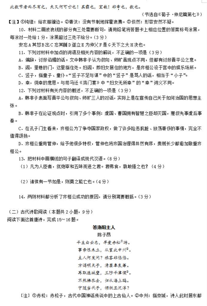 江苏常州市联盟学校2024高三12月学情调研语文试题及答案