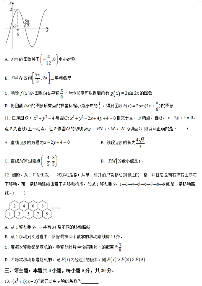 江苏常州市联盟学校2024高三12月学情调研数学试题及答案