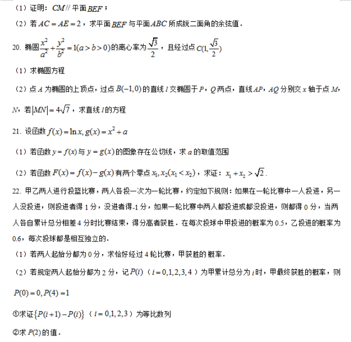 江苏常州市联盟学校2024高三12月学情调研数学试题及答案