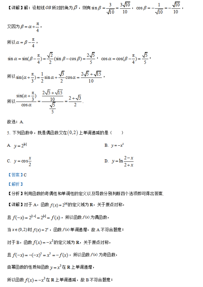 江苏常州市联盟学校2024高三12月学情调研数学试题及答案