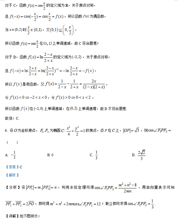 江苏常州市联盟学校2024高三12月学情调研数学试题及答案