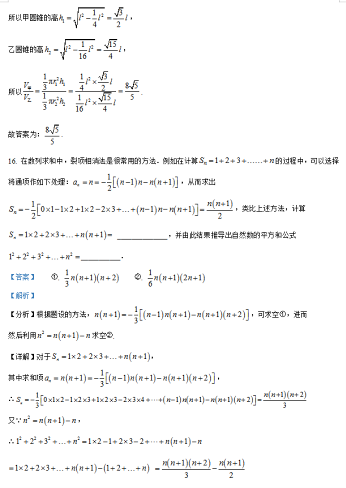 江苏常州市联盟学校2024高三12月学情调研数学试题及答案