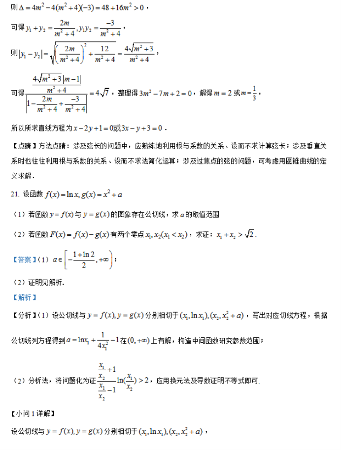 江苏常州市联盟学校2024高三12月学情调研数学试题及答案