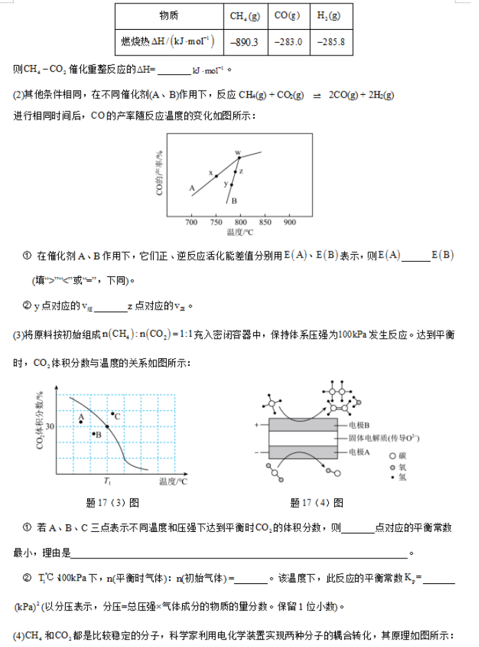 江苏常州市联盟学校2024高三12月学情调研化学试题及答案