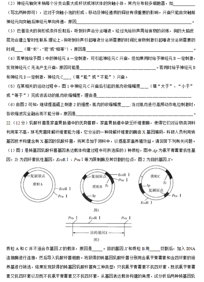 江苏常州市联盟学校2024高三12月学情调研生物试题及答案