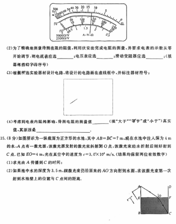 河南省新未来2024高三12月联考物理试题及答案解析