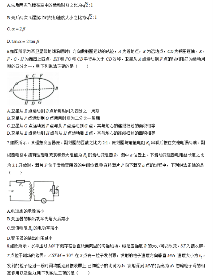 福建省百校联考2024高三12月月考物理试题及答案解析