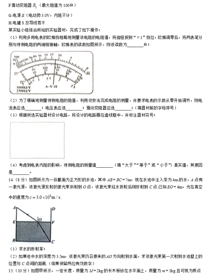 福建省百校联考2024高三12月月考物理试题及答案解析