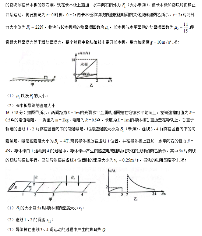 福建省百校联考2024高三12月月考物理试题及答案解析