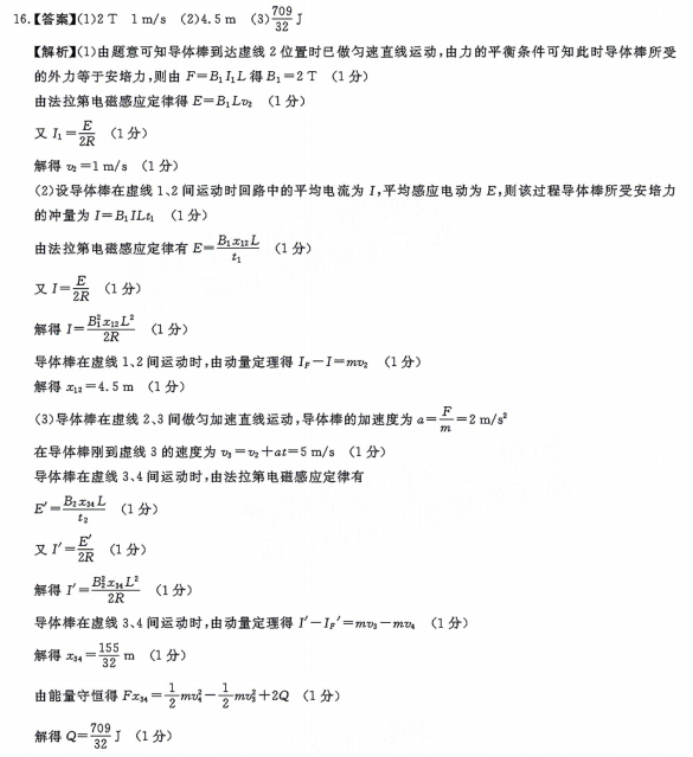 福建省百校联考2024高三12月月考物理试题及答案解析