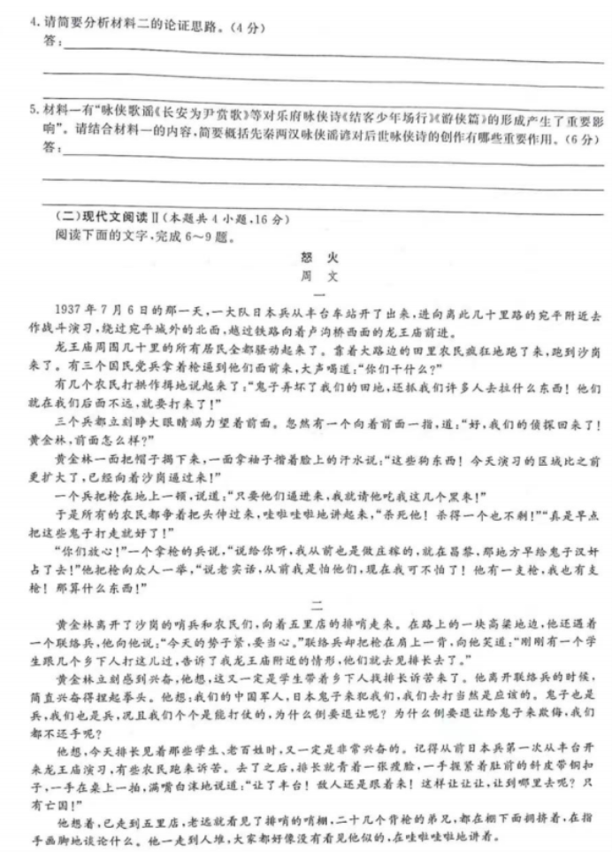 甘肃省2024高三一月份高考诊断考语文试题及答案解析