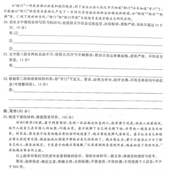 甘肃省2024高三一月份高考诊断考语文试题及答案解析