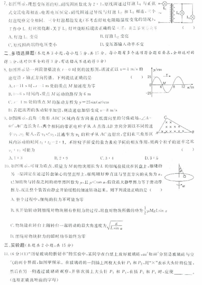 甘肃省2024高三一月份高考诊断考物理试题及答案解析