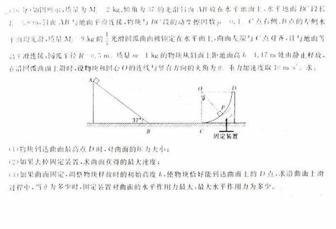 甘肃省2024高三一月份高考诊断考物理试题及答案解析