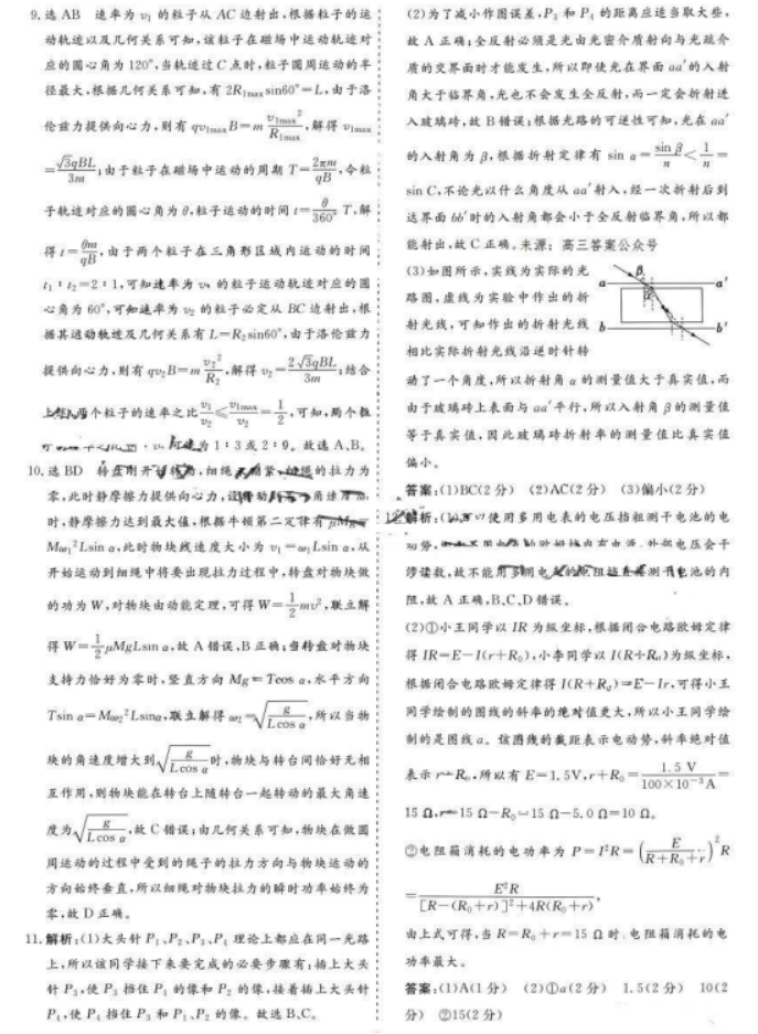 甘肃省2024高三一月份高考诊断考物理试题及答案解析