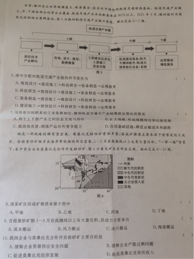 甘肃省2024高三一月份高考诊断考地理试题及答案解析