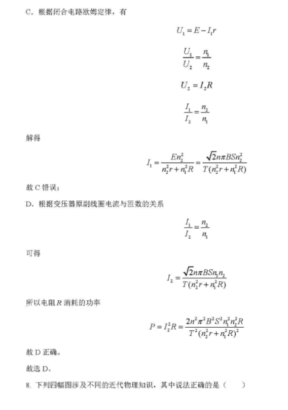 辽宁省五校联考2024高三期末考试物理试题及答案解析