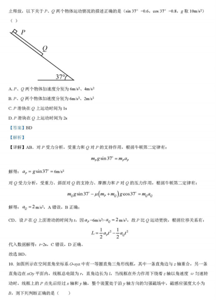 辽宁省五校联考2024高三期末考试物理试题及答案解析