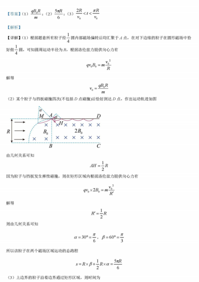 辽宁省五校联考2024高三期末考试物理试题及答案解析