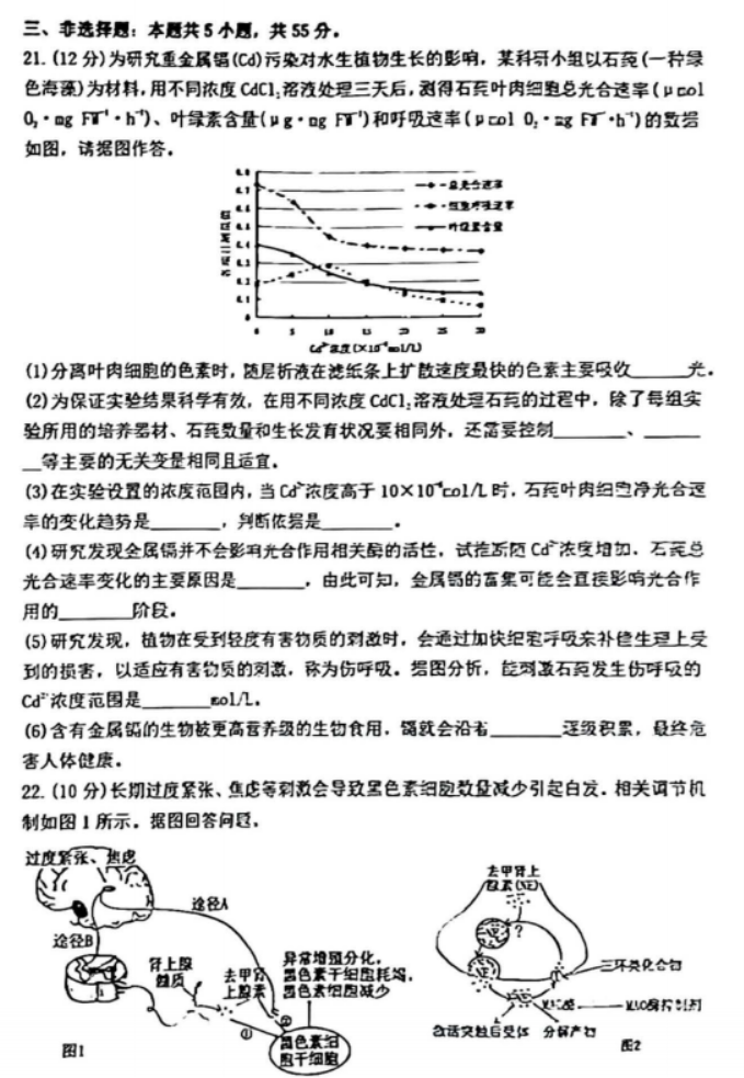 辽宁省五校联考2024高三期末考试生物试题及答案解析