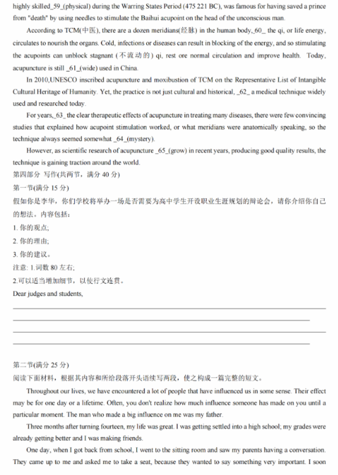 江西省五市九校协作体2024高三第一次联考英语试题及答案