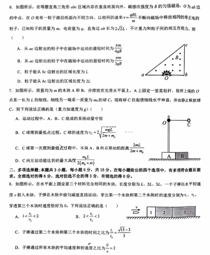 江西省五市九校协作体2024高三第一次联考物理试题及答案