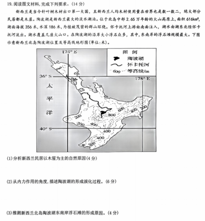 江西省五市九校协作体2024高三第一次联考地理试题及答案