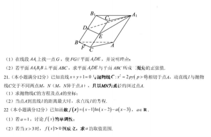 2024年1月高三九省联考考前猜想卷数学试题及答案解析