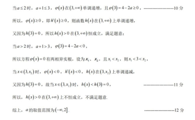 2024年1月高三九省联考考前猜想卷数学试题及答案解析