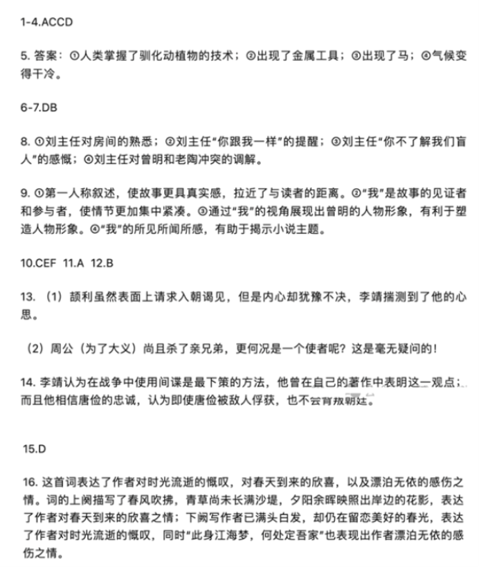 黑龙江2024新高考九省联考语文试题及答案解析【完整版】
