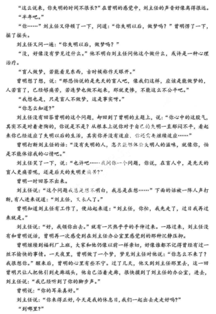 贵州2024新高考九省联考语文试题及答案解析【完整版】