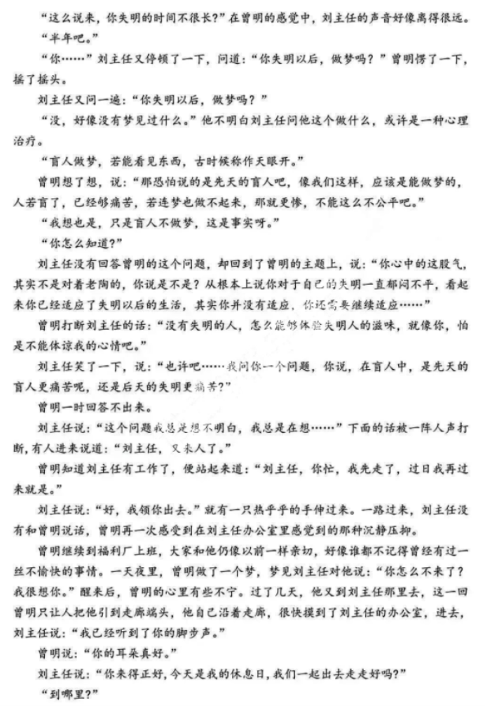 江西2024新高考九省联考语文试题及答案解析【完整版】