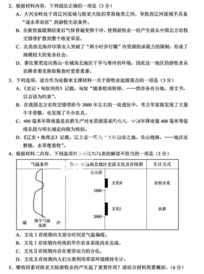 广西2024新高考九省联考语文试题及答案解析【完整版】