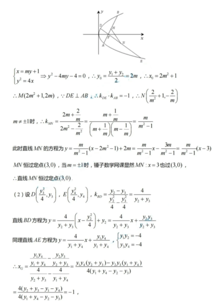 江西2024新高考九省联考数学试题及答案解析【最新整理】