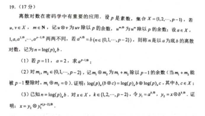 贵州2024新高考九省联考数学试题及答案解析【最新整理】