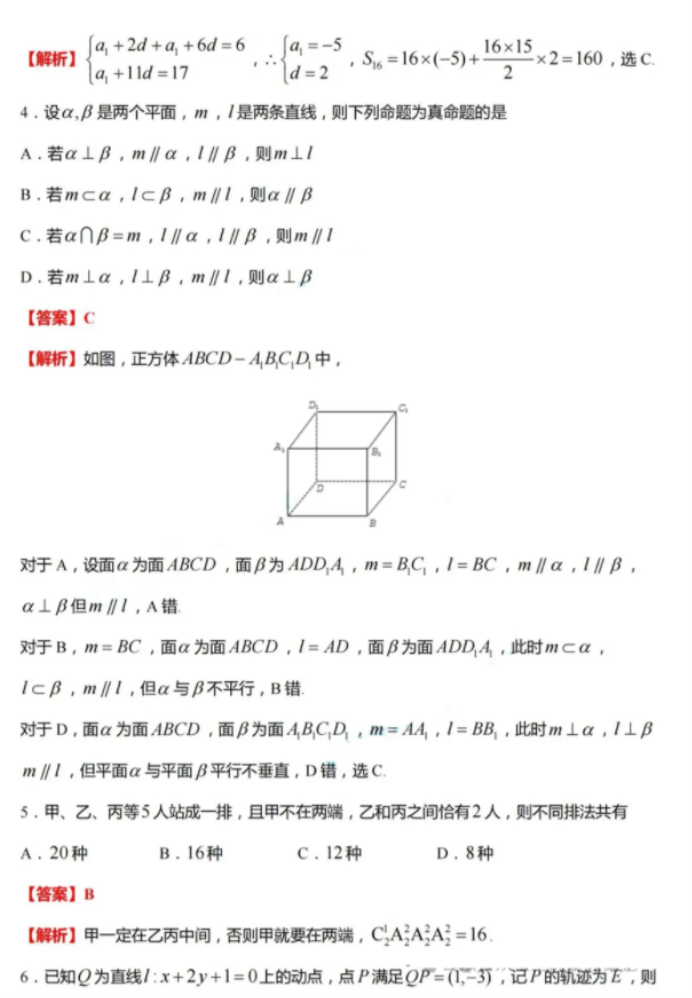 贵州2024新高考九省联考数学试题及答案解析【最新整理】