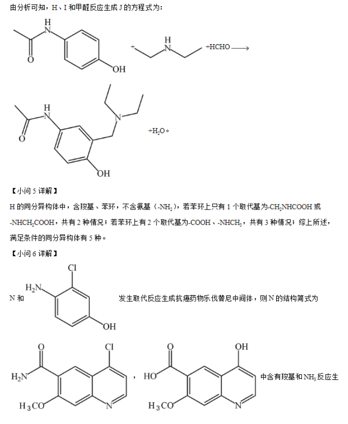 黑龙江2024新高考九省联考化学试题及答案解析【最新整理】