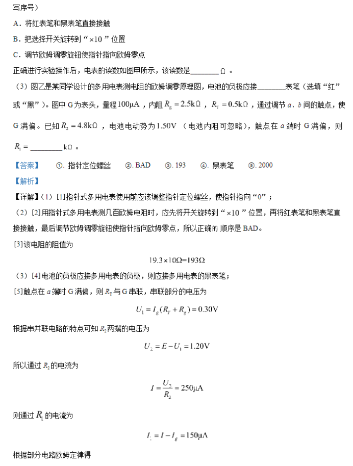 安徽2024新高考九省联考物理试题及答案解析【最新整理】