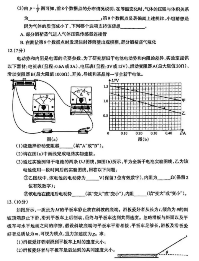 江西2024新高考九省联考物理试题及答案解析【最新整理】