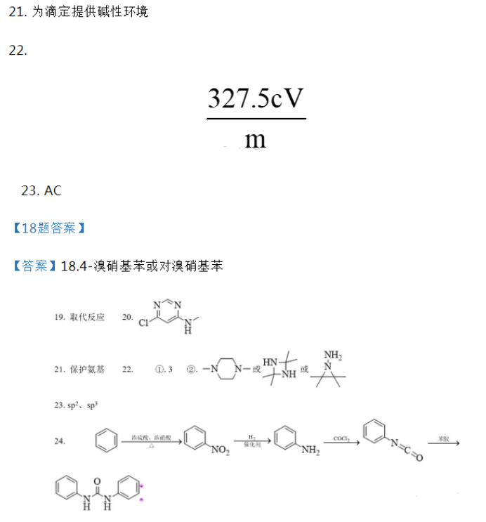 2024新高考九省联考化学试题及答案解析【广西卷】