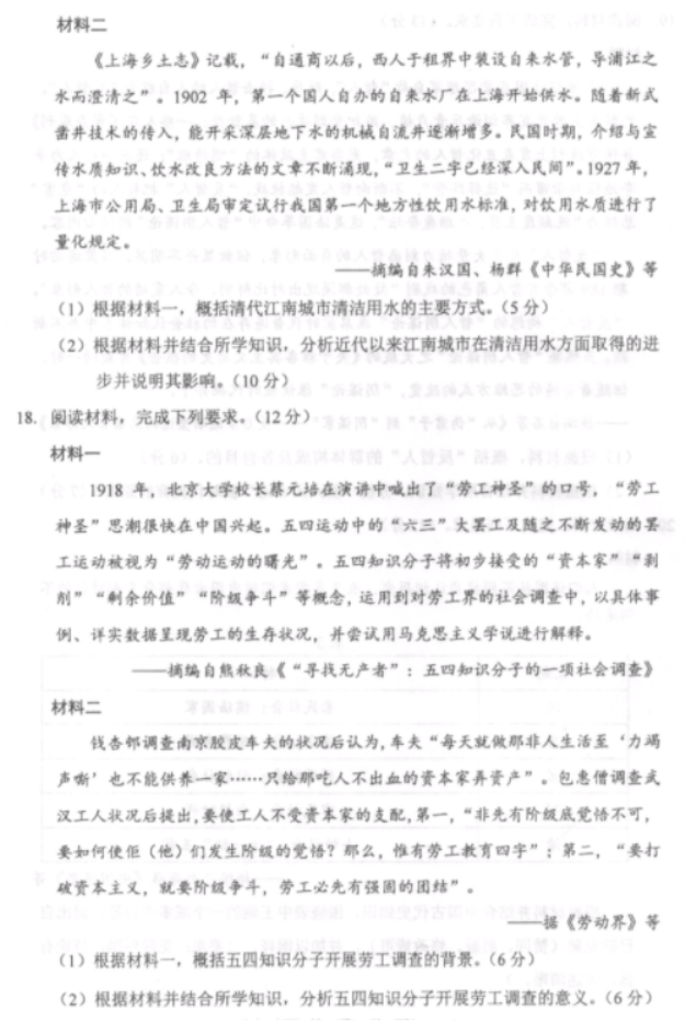 黑龙江2024新高考九省联考历史试题及答案解析【最新整理】