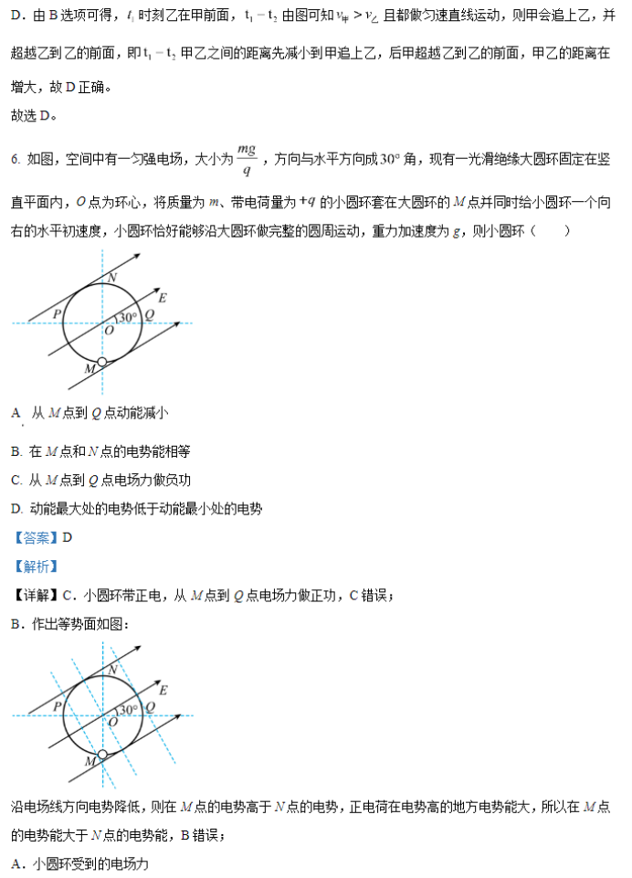 广西2024新高考九省联考物理试题及答案解析【最新整理】