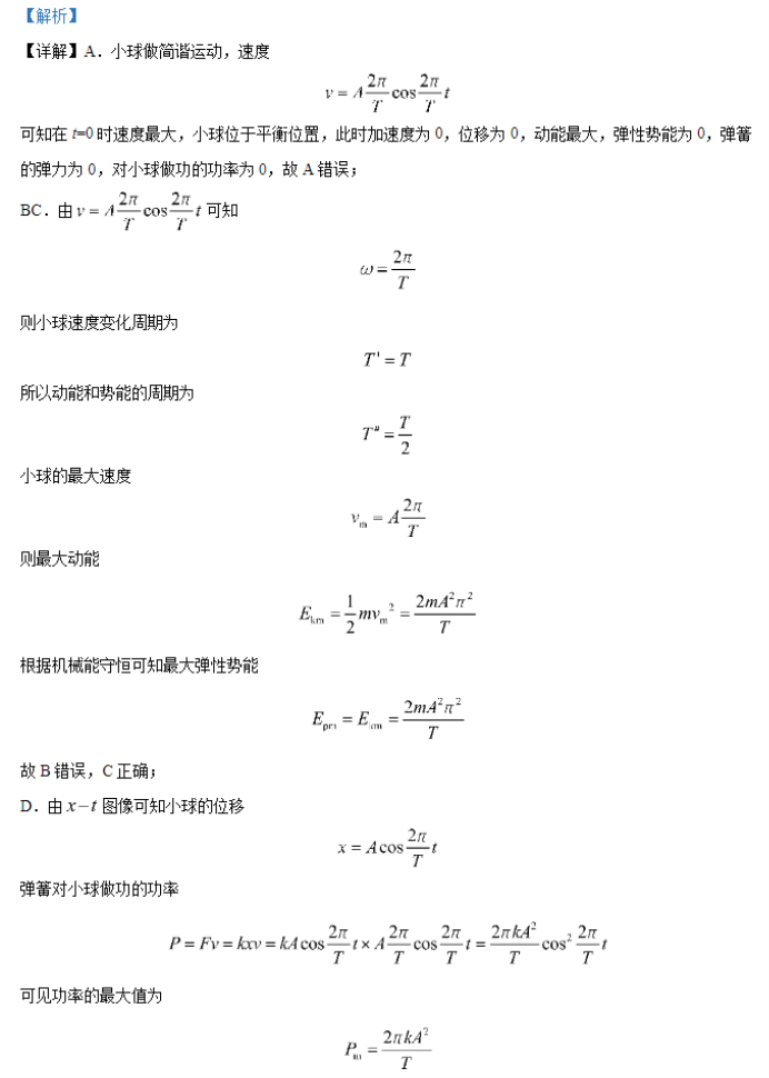 广西2024新高考九省联考物理试题及答案解析【最新整理】