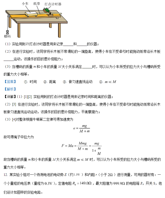 广西2024新高考九省联考物理试题及答案解析【最新整理】