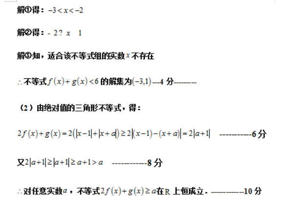 青海西宁市2024高三上学期期末考理科数学试题及答案解析