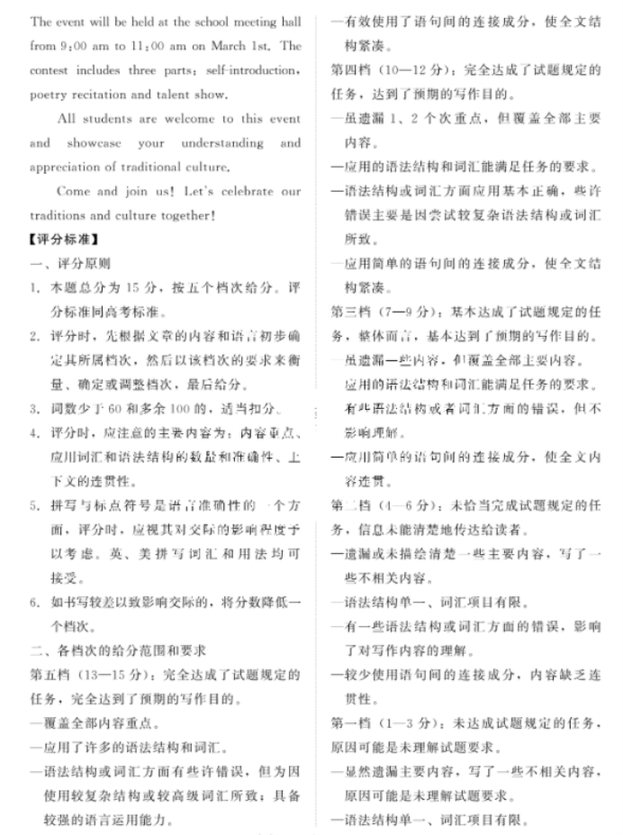 河南青桐鸣大联考2024高三期末考英语试题及答案解析