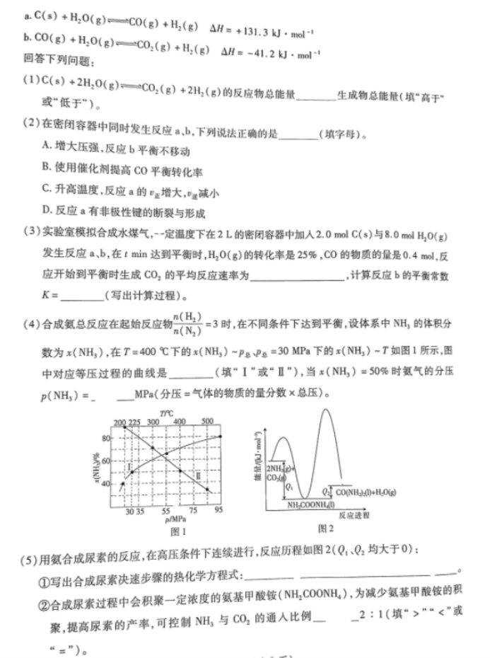 江西上饶六校2024高三第一次联考化学试题及答案解析