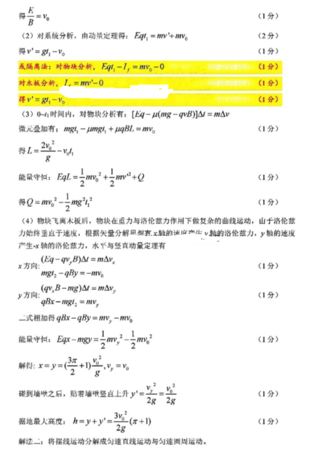 福建名校联盟优质校2024高三2月一模物理试题及答案解析