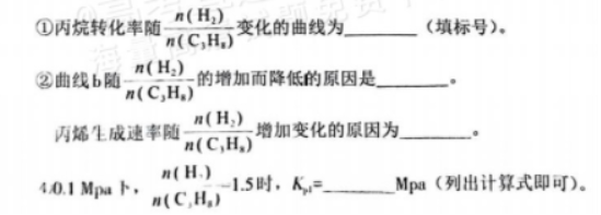 福建名校联盟优质校2024高三2月一模化学试题及答案解析