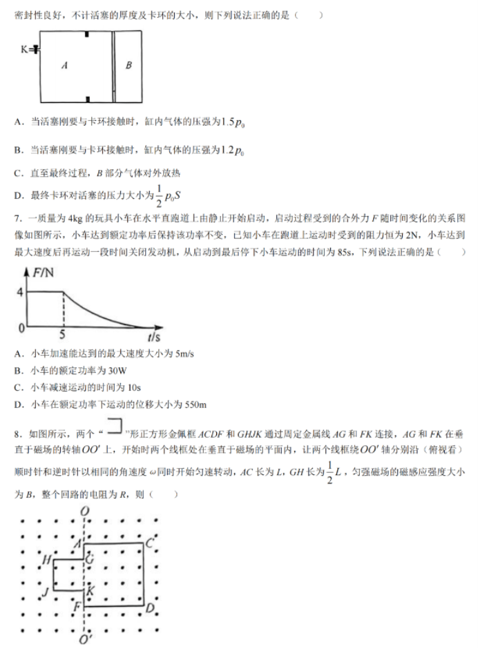 福建百校联考2024高三正月开学考物理试题及答案解析